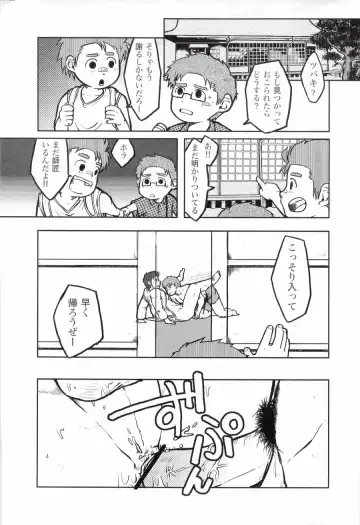 [Inuo] fighter Fhentai - Page 4