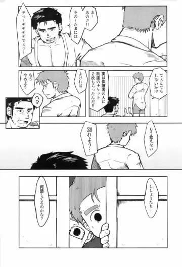 [Inuo] fighter Fhentai - Page 8