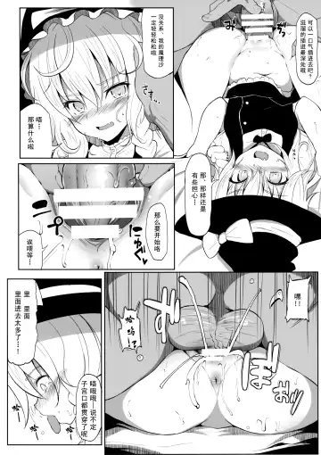 [Makabe Gorou] Marisa to Icha Love☆ Fhentai - Page 10
