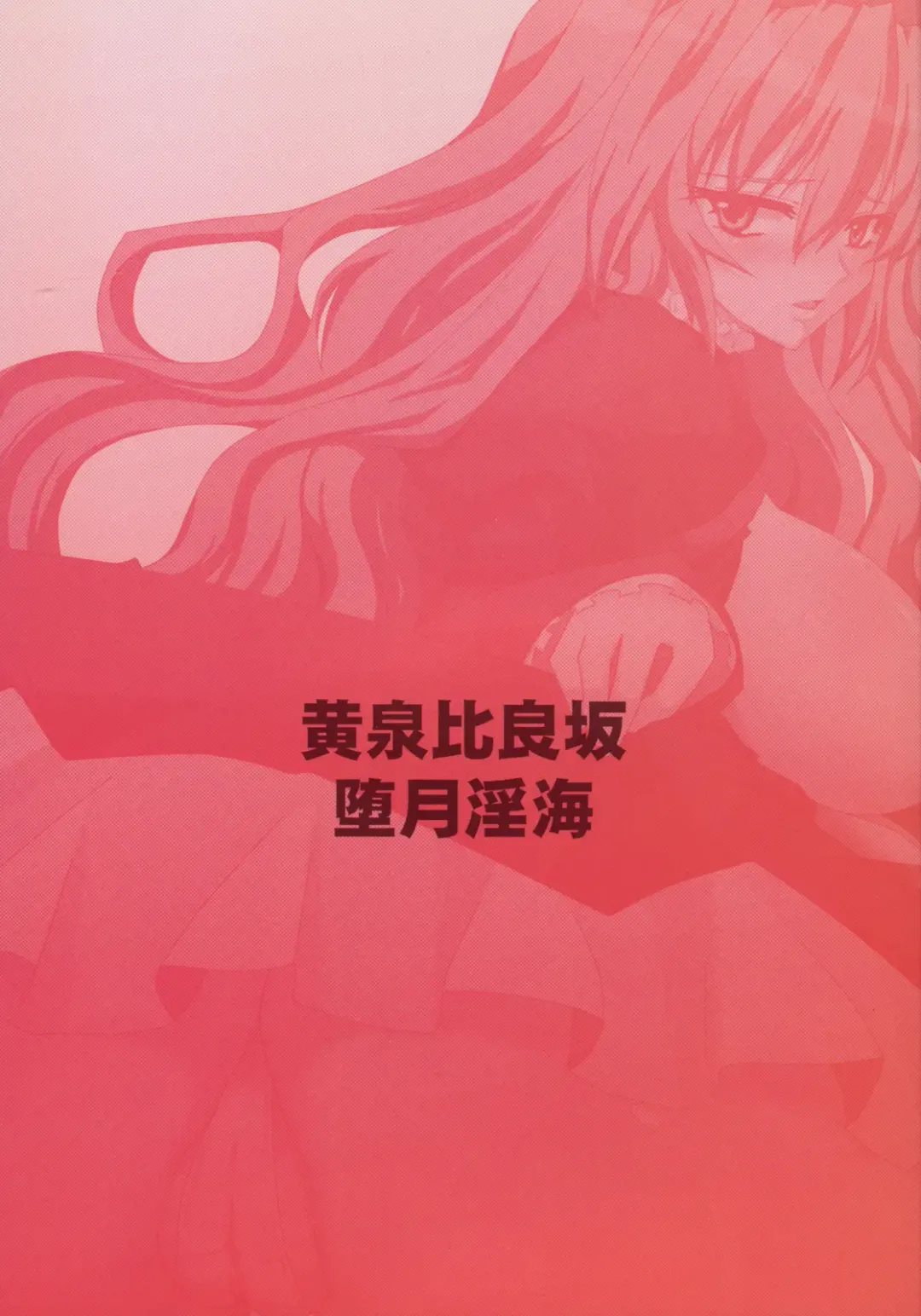 [Bbsacon] Dagatsu Inumi Fhentai - Page 2