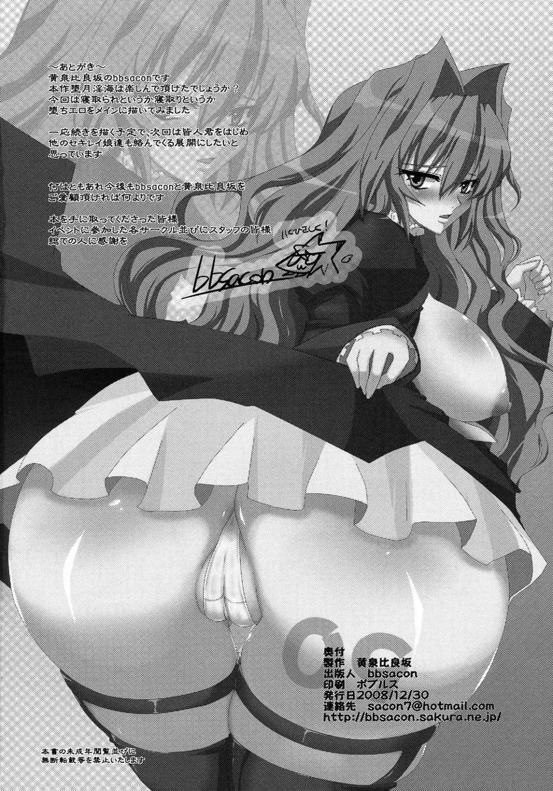 [Bbsacon] Dagatsu Inumi Fhentai - Page 34