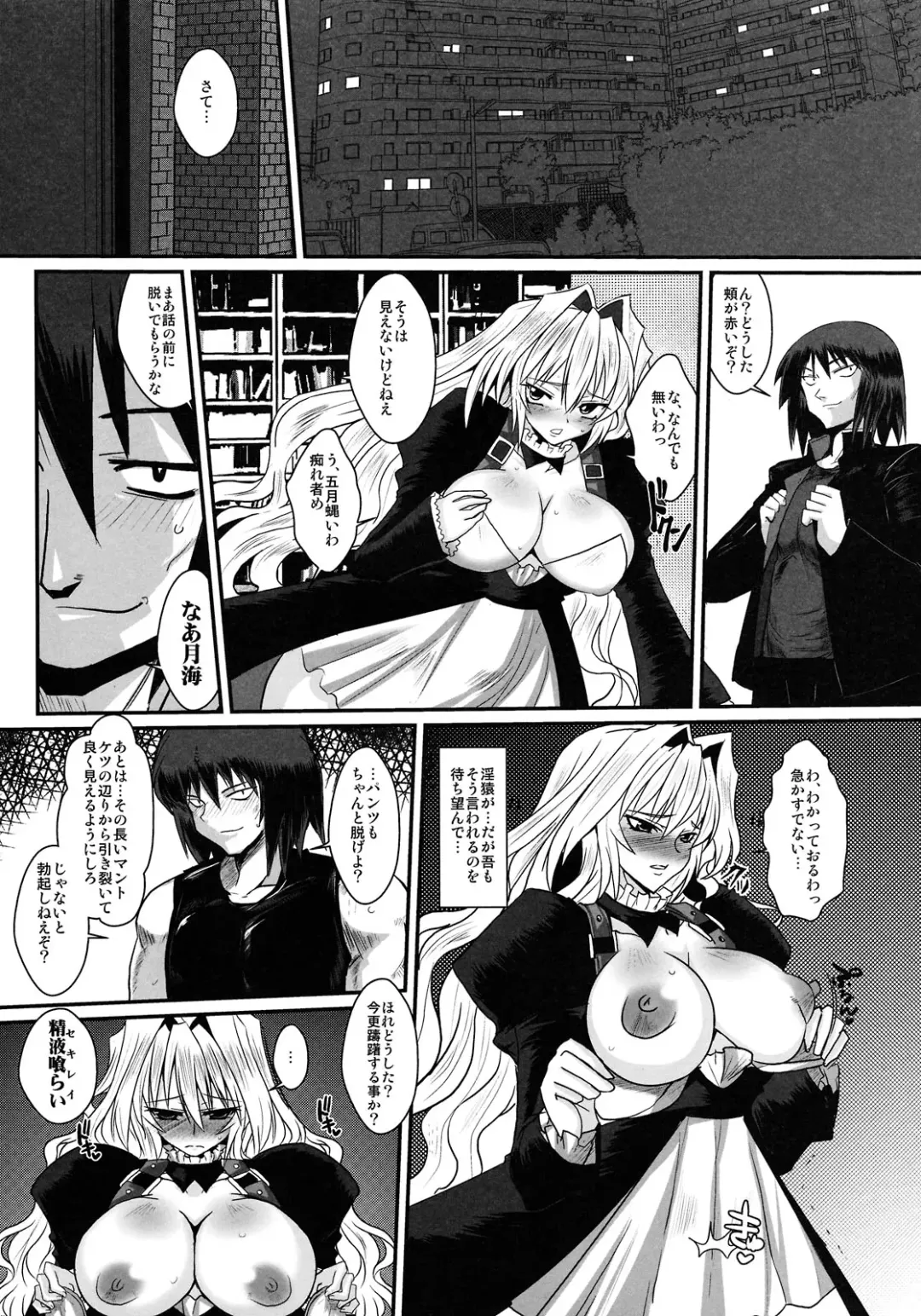 [Bbsacon] Dagatsu Inumi Fhentai - Page 8