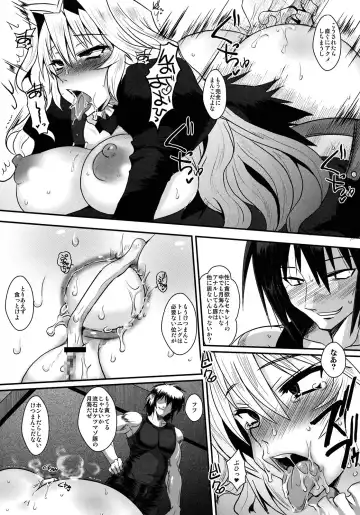 [Bbsacon] Dagatsu Inumi Fhentai - Page 13