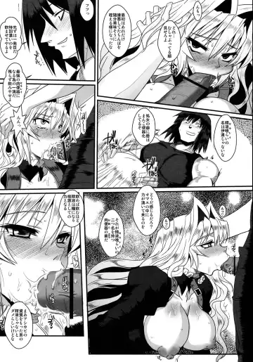 [Bbsacon] Dagatsu Inumi Fhentai - Page 16
