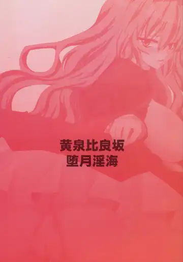 [Bbsacon] Dagatsu Inumi Fhentai - Page 2