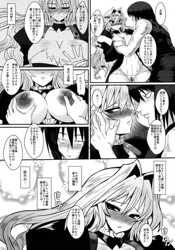 [Bbsacon] Dagatsu Inumi Fhentai - Page 32