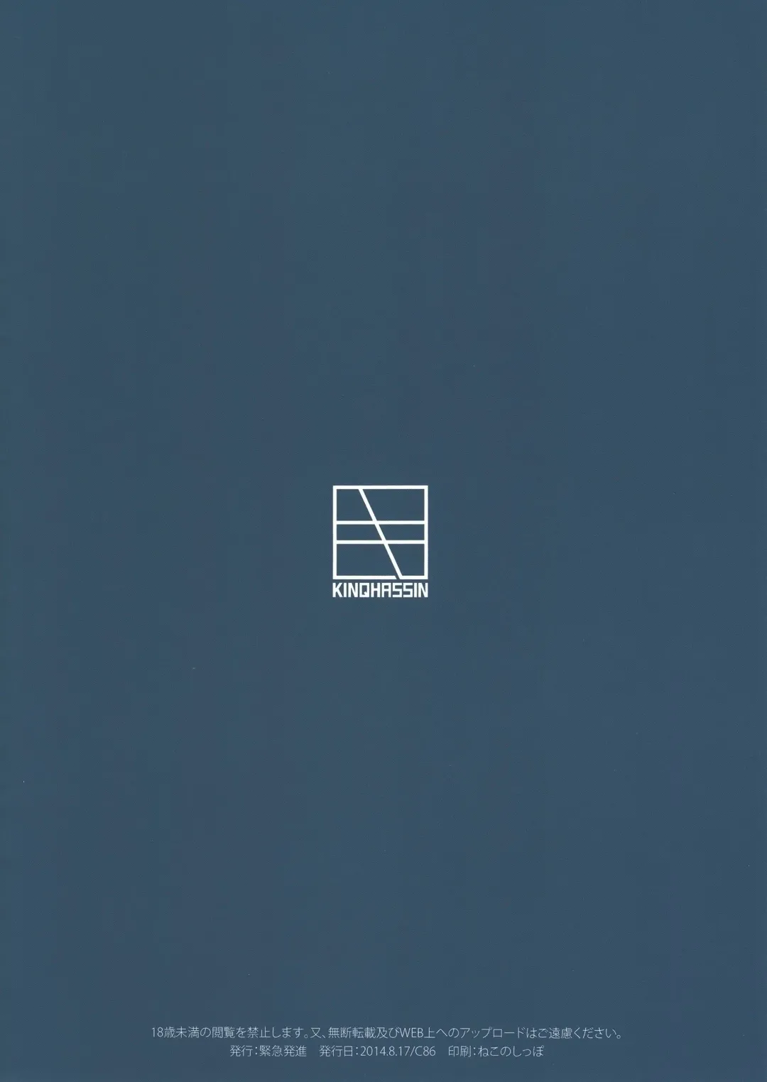 [Koayako - Net] Mutsu Zukushi Fhentai - Page 26