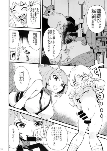 [Koayako - Net] Mutsu Zukushi Fhentai - Page 15