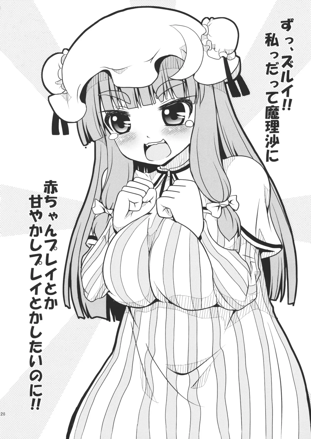 [Arashi-d-akira - Emina - Sasaki Teron] Black or Gold Fhentai - Page 27