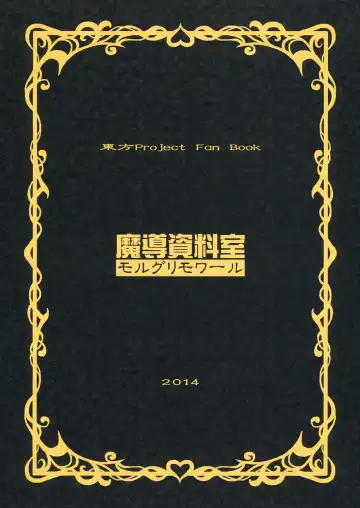 [Arashi-d-akira - Emina - Sasaki Teron] Black or Gold Fhentai - Page 30