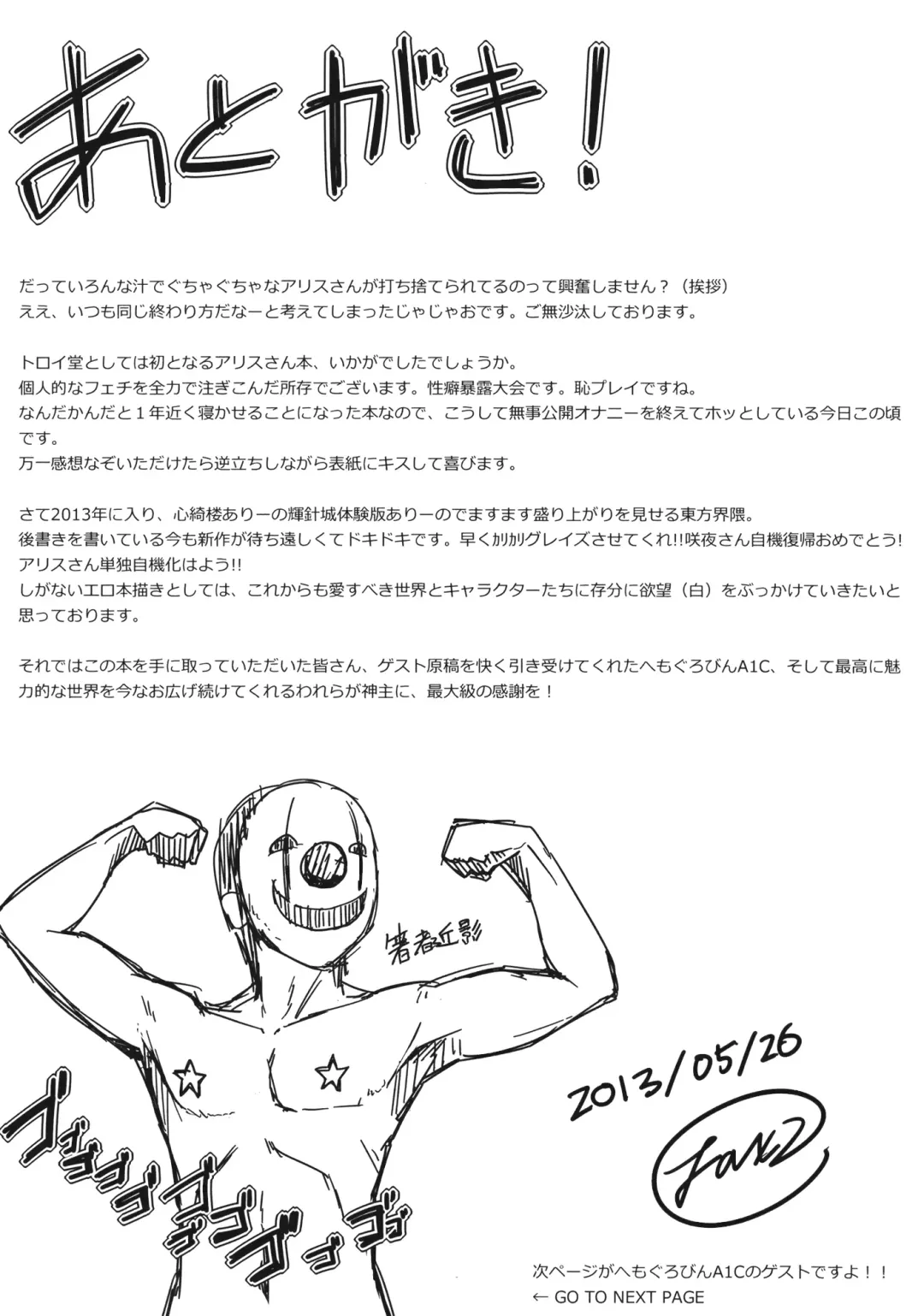 [Jax2o] Alice Otoshi Fhentai - Page 18