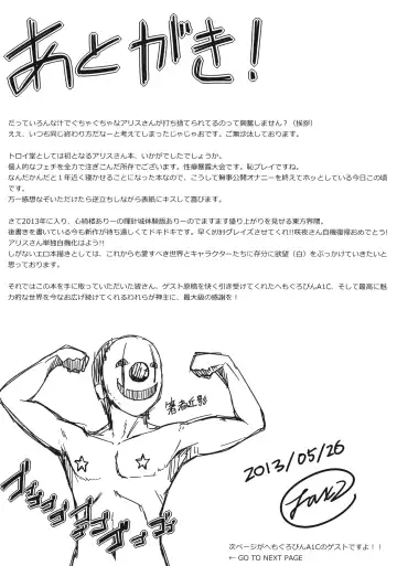 [Jax2o] Alice Otoshi Fhentai - Page 18