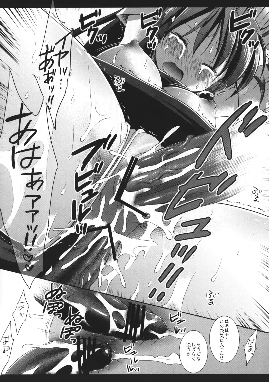 [Nagiyama] Touhou ryoujoku 16 Fhentai - Page 17