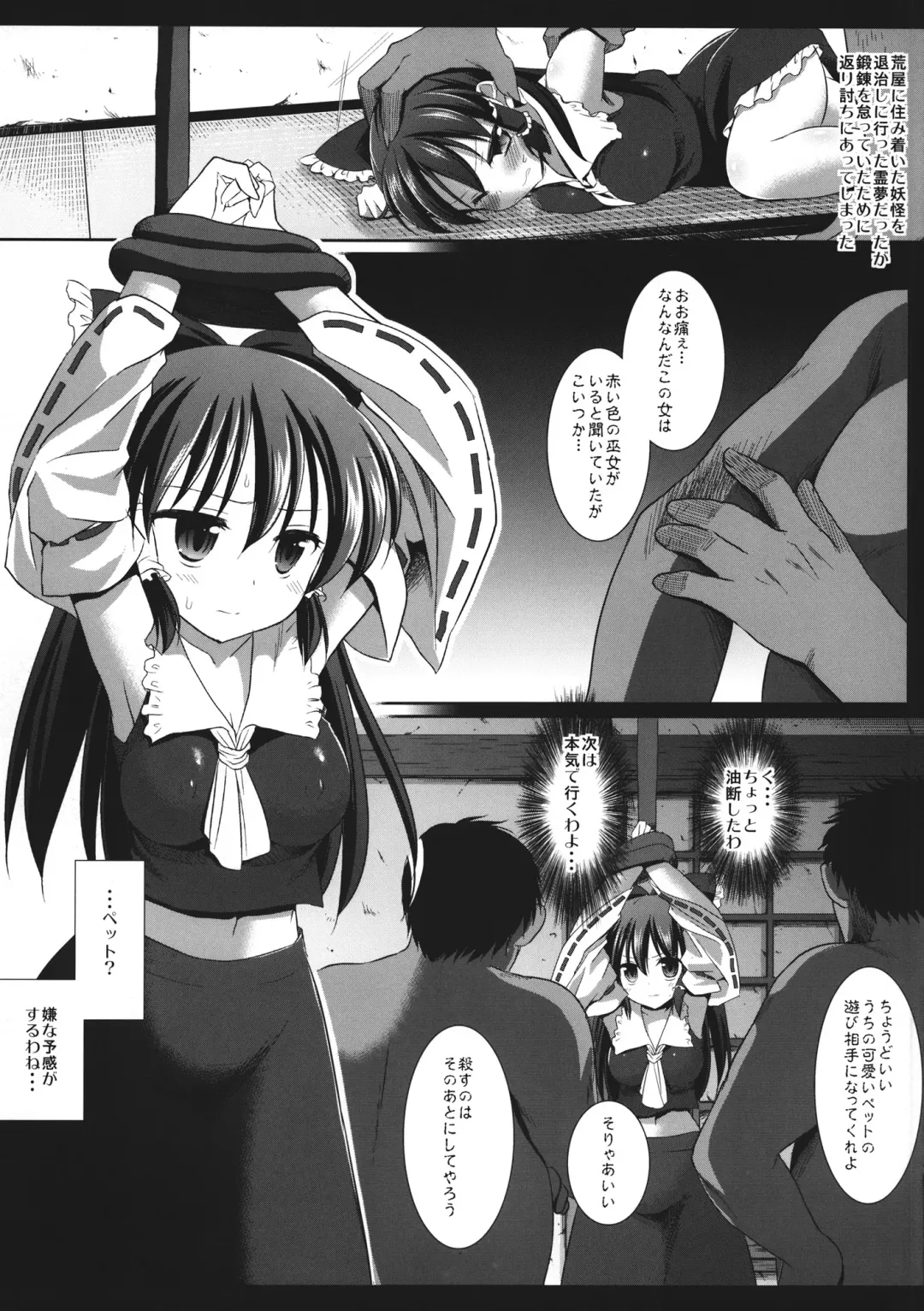 [Nagiyama] Touhou ryoujoku 16 Fhentai - Page 4