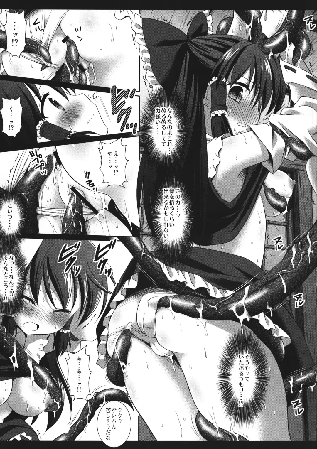 [Nagiyama] Touhou ryoujoku 16 Fhentai - Page 6