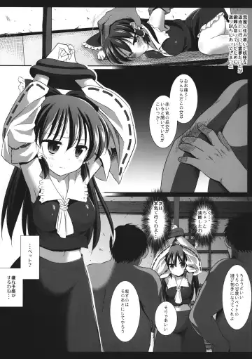 [Nagiyama] Touhou ryoujoku 16 Fhentai - Page 4