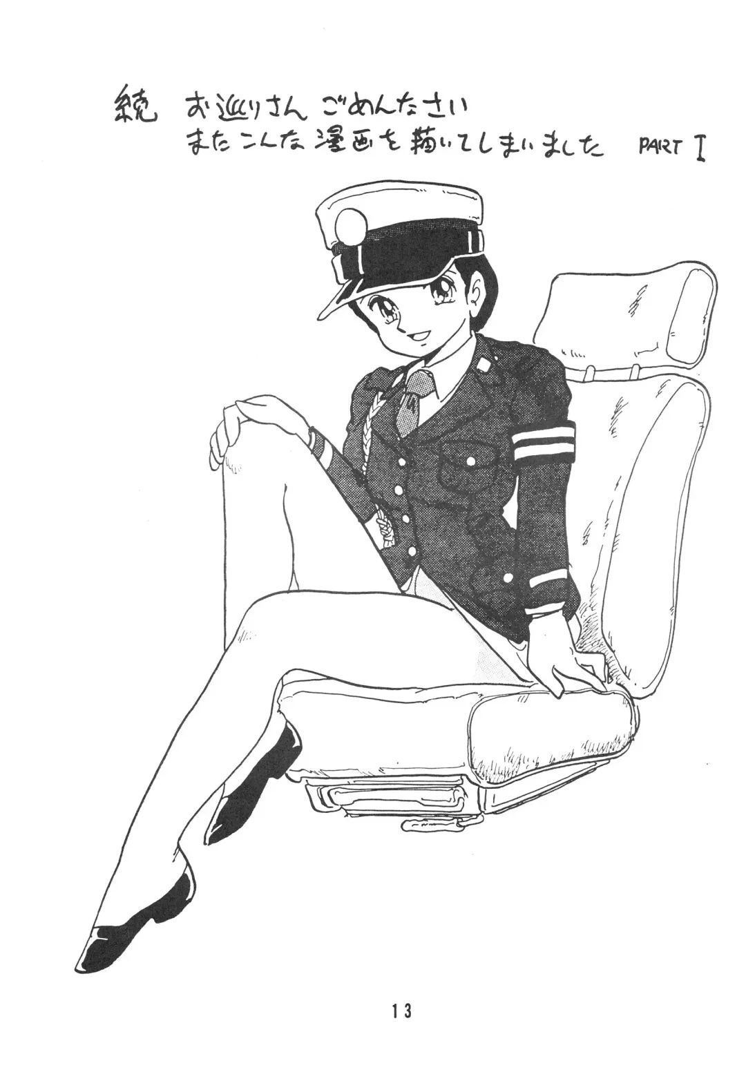 [Shinda Mane] HANAKO Fhentai - Page 13