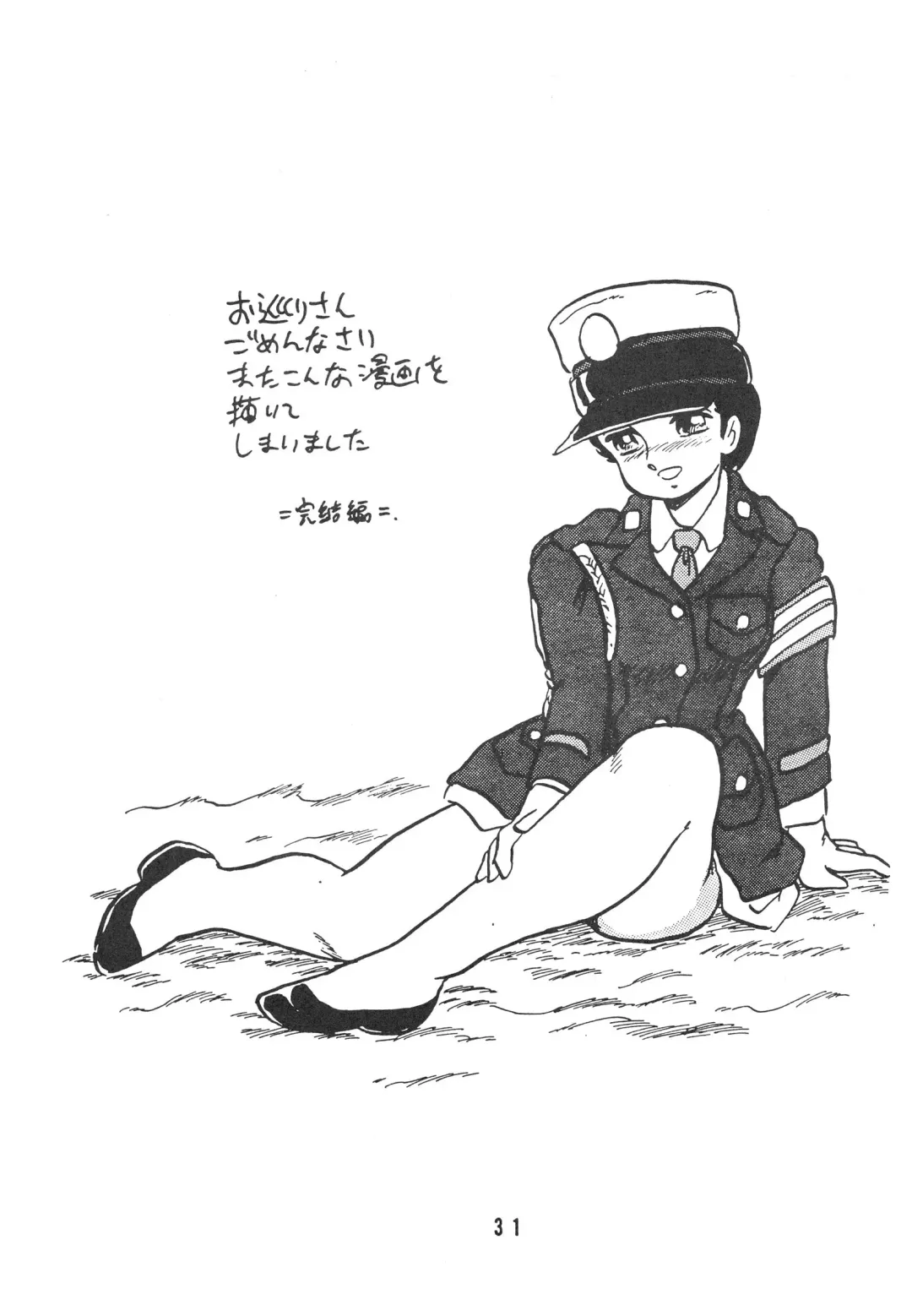 [Shinda Mane] HANAKO Fhentai - Page 31