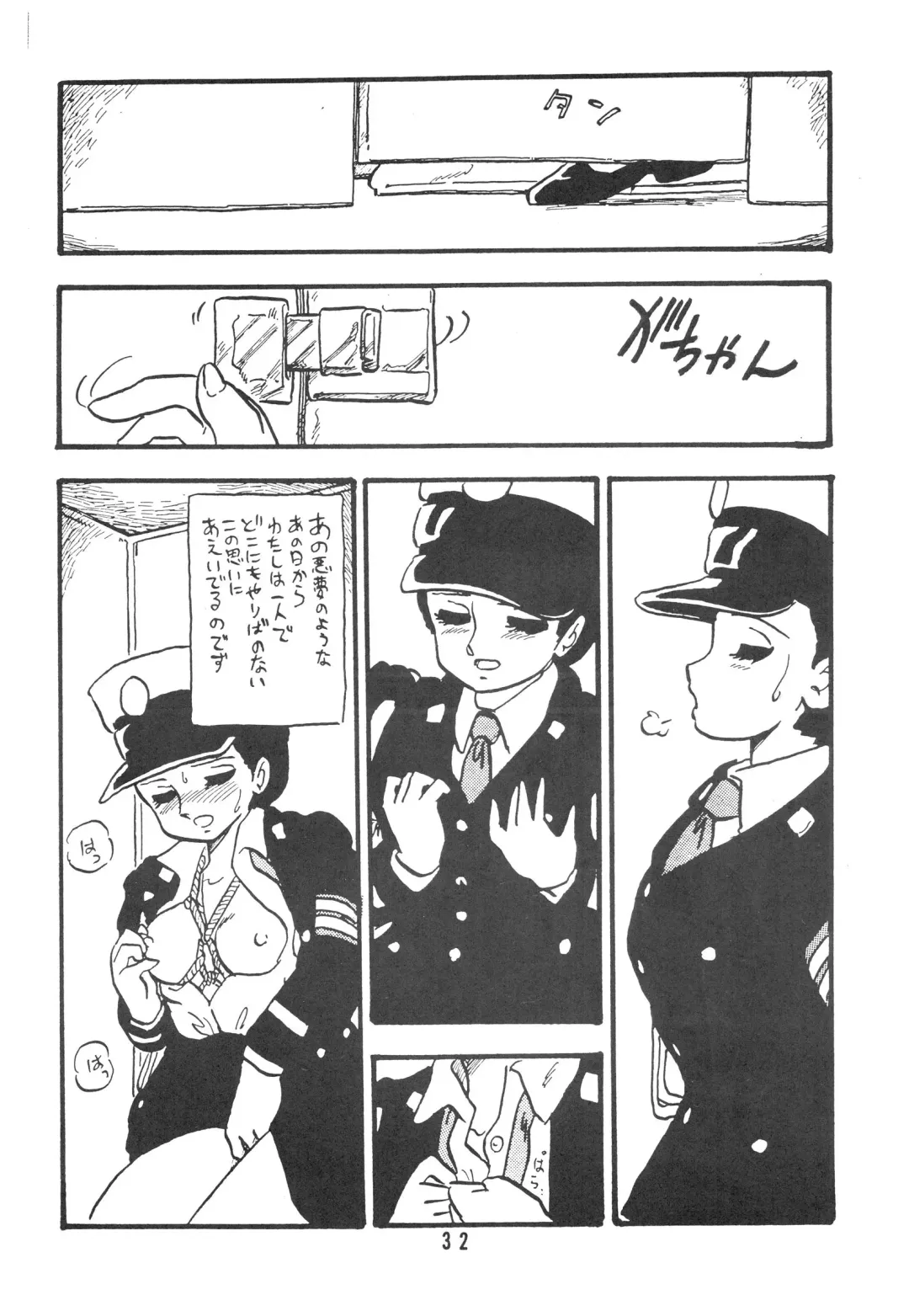 [Shinda Mane] HANAKO Fhentai - Page 32