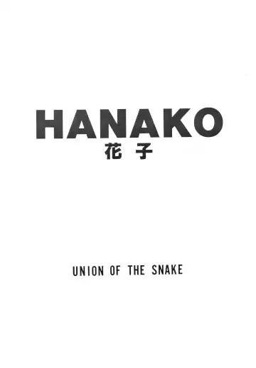 Read [Shinda Mane] HANAKO - Fhentai