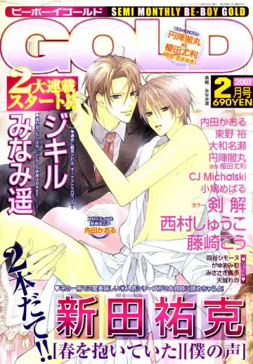 Read [Minami Haruka] Bitter (MINAMI Haruka) Vol_1 Ch_1 - Fhentai