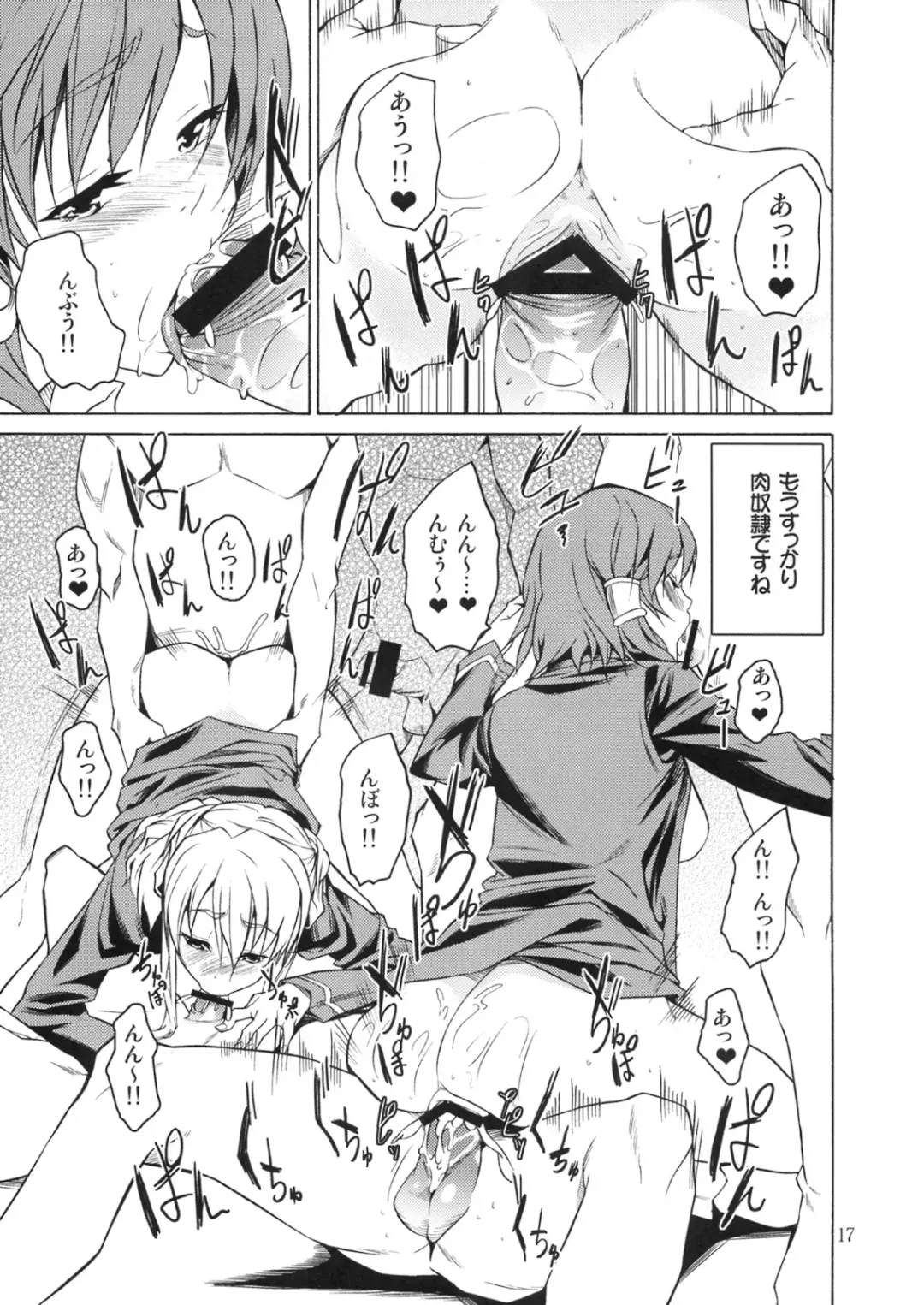 [Jyura] RYOUJYOKU ACADEMY Fhentai - Page 16