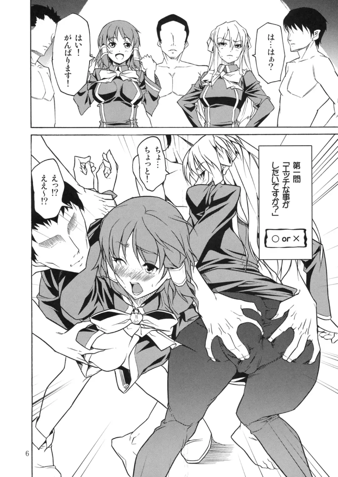 [Jyura] RYOUJYOKU ACADEMY Fhentai - Page 5