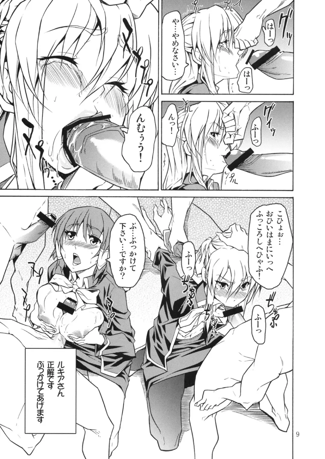 [Jyura] RYOUJYOKU ACADEMY Fhentai - Page 8