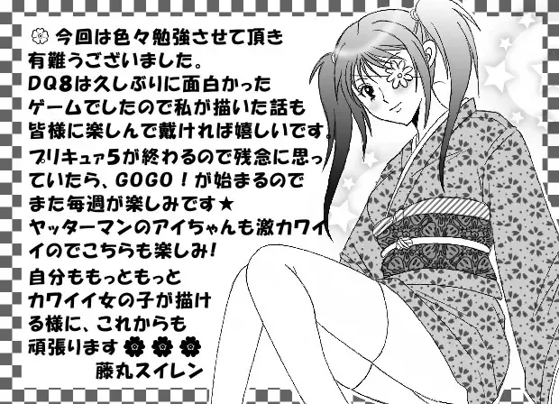 [Fujimaru Suiren] ROSES GARDEN Fhentai - Page 21