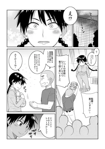 [Nise Kurosaki] Momokan to Nama Akushu-kai Dekiru Yakyuubushitsu Fhentai - Page 6