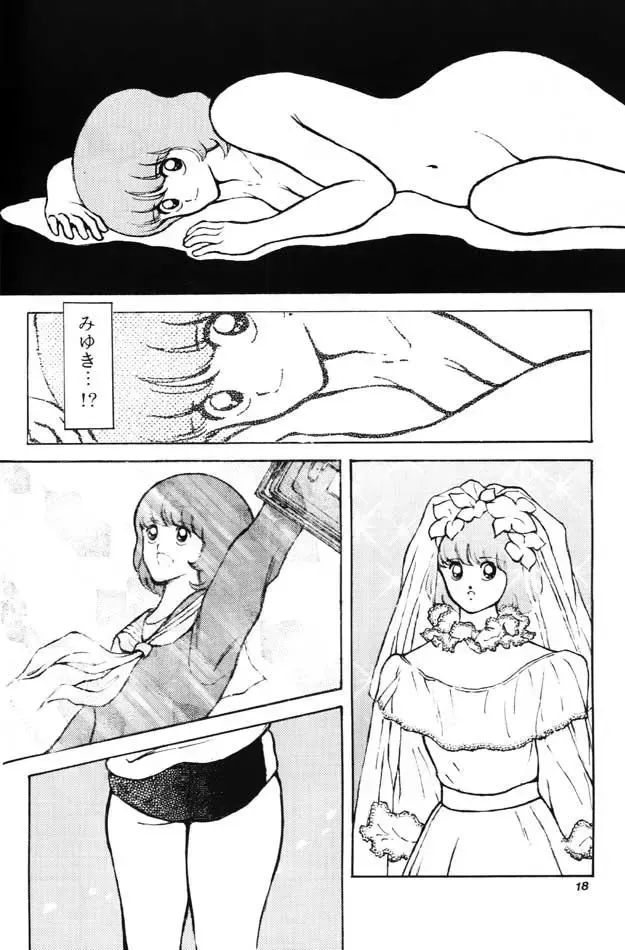 [Sharaku Seiya] Kanshoku Touch vol. 3 Fhentai - Page 17