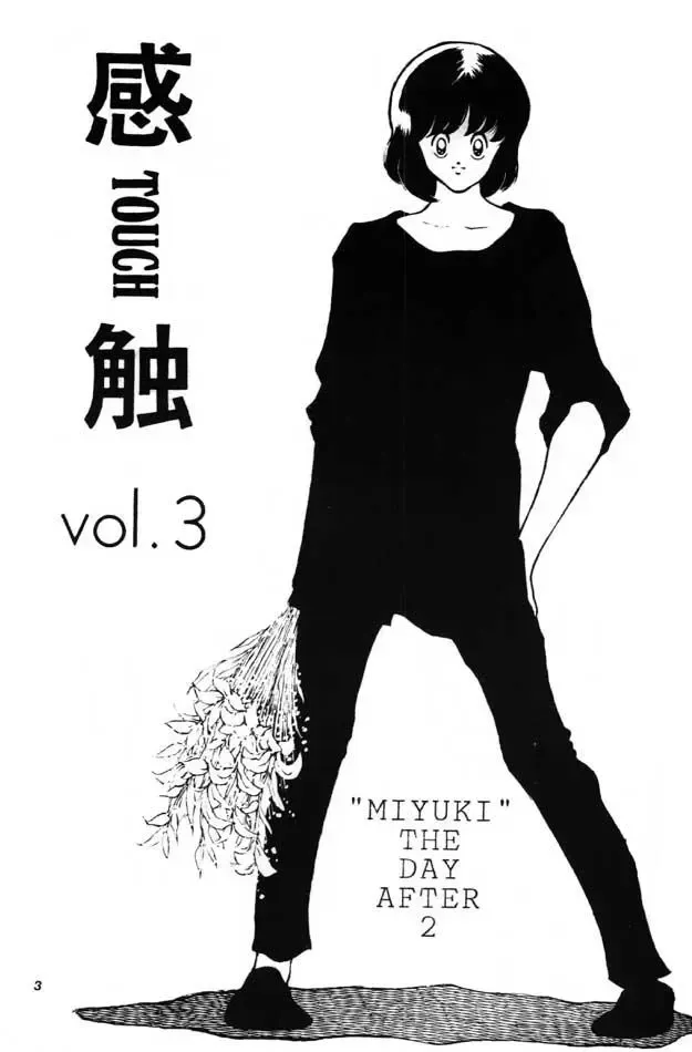 [Sharaku Seiya] Kanshoku Touch vol. 3 Fhentai - Page 2