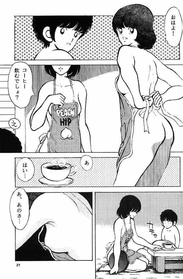 [Sharaku Seiya] Kanshoku Touch vol. 3 Fhentai - Page 20