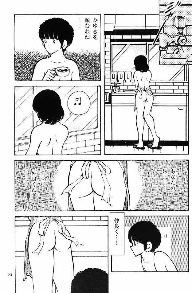 [Sharaku Seiya] Kanshoku Touch vol. 3 Fhentai - Page 22