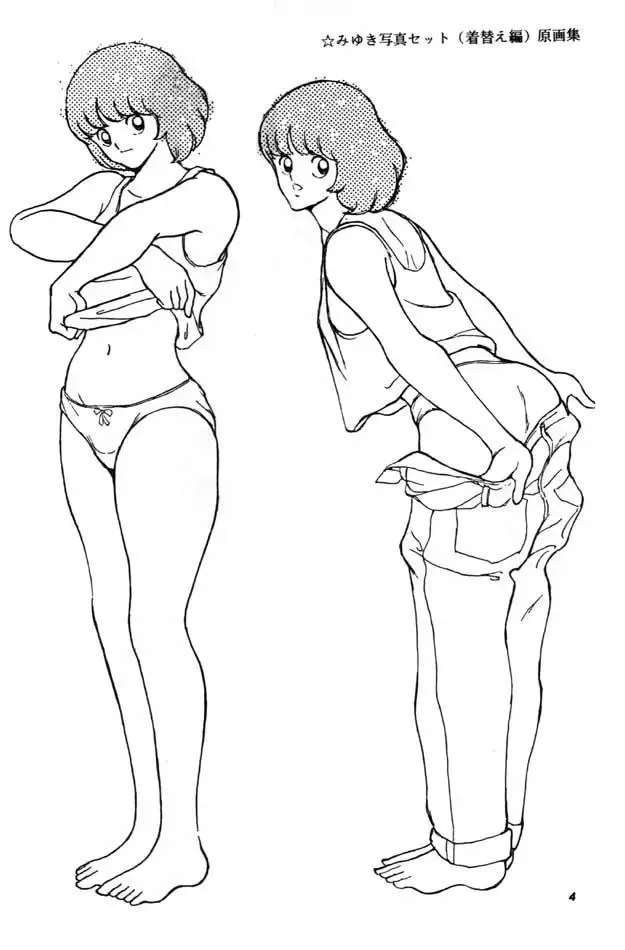 [Sharaku Seiya] Kanshoku Touch vol. 3 Fhentai - Page 3