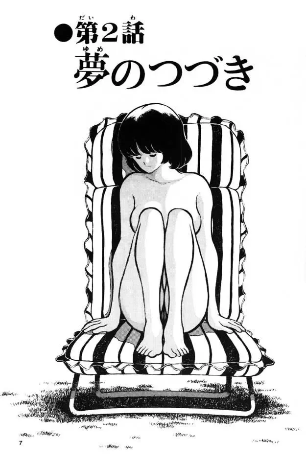 [Sharaku Seiya] Kanshoku Touch vol. 3 Fhentai - Page 6