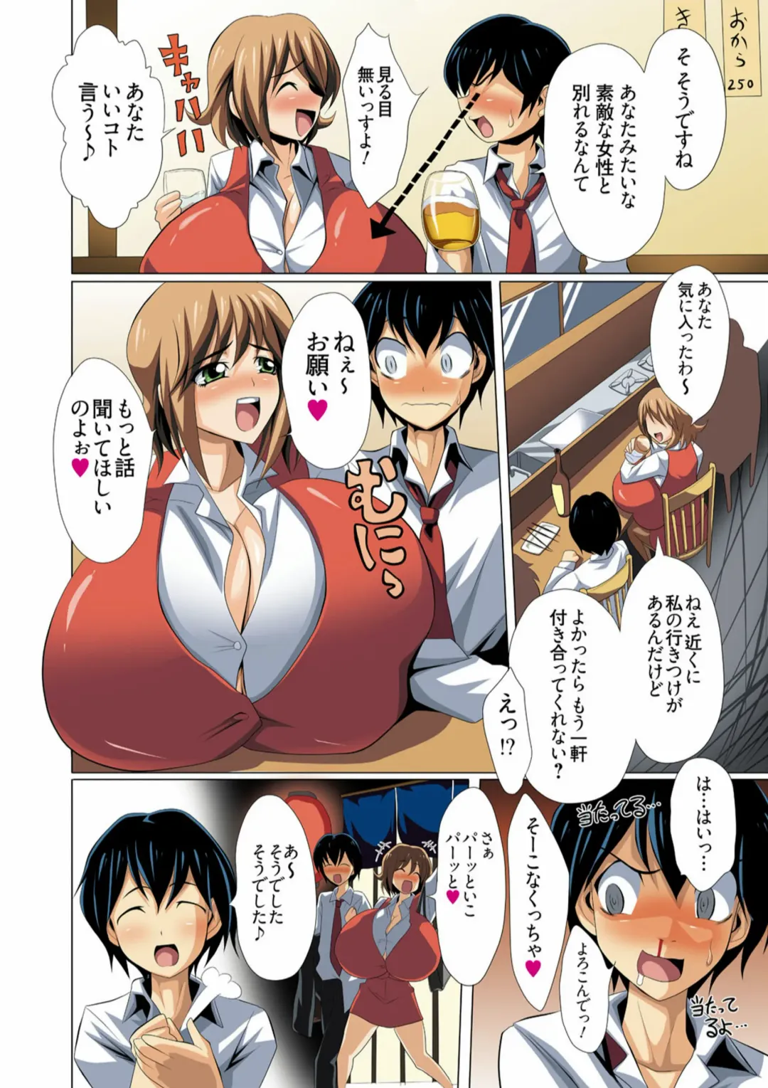 [Kloah] Chichigo Chichie Fhentai - Page 4