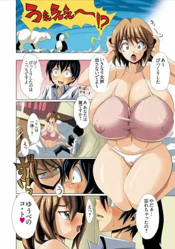 [Kloah] Chichigo Chichie Fhentai - Page 2