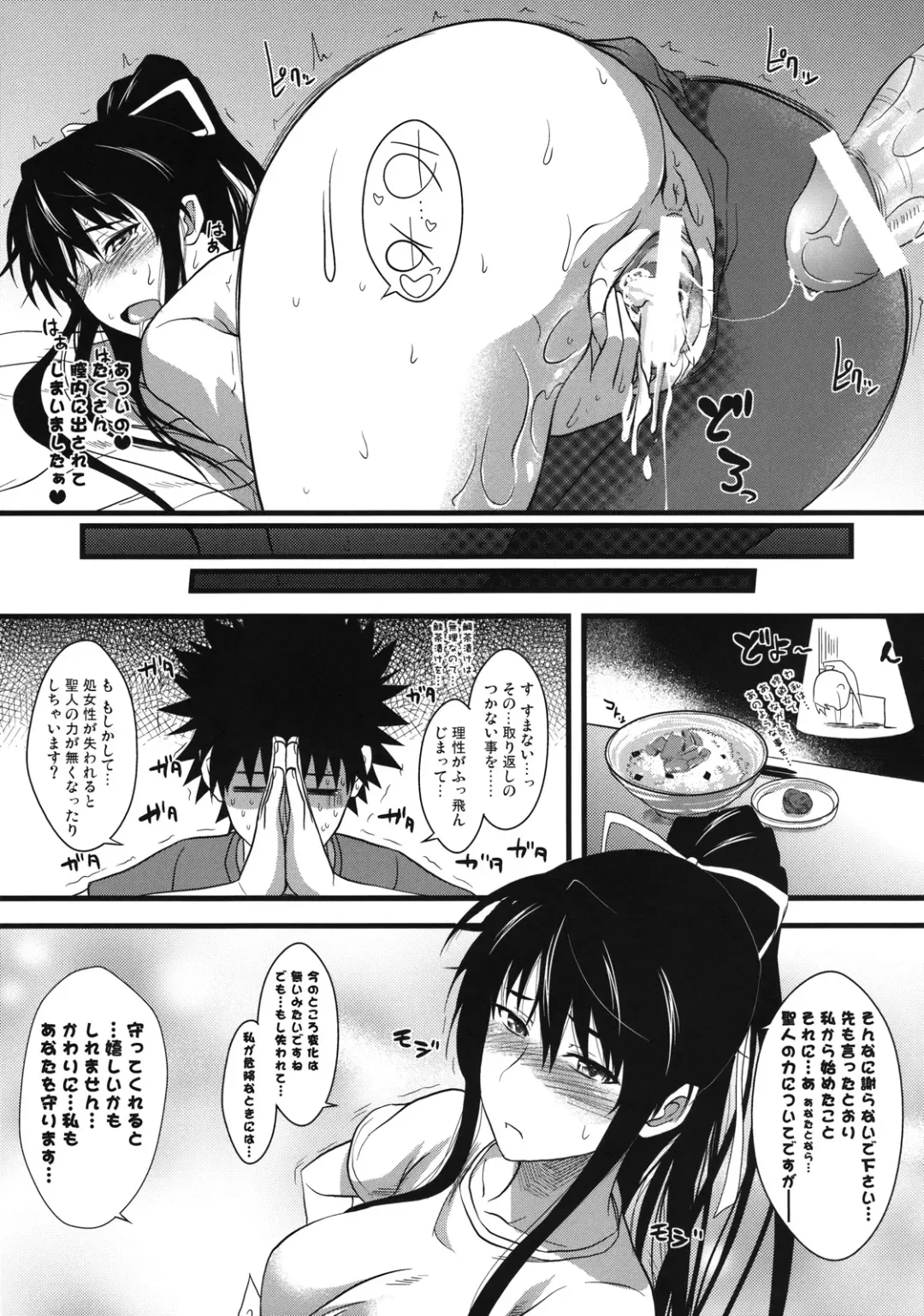 [Soba - Soukurou] Amakusa Moyouna% Fhentai - Page 22