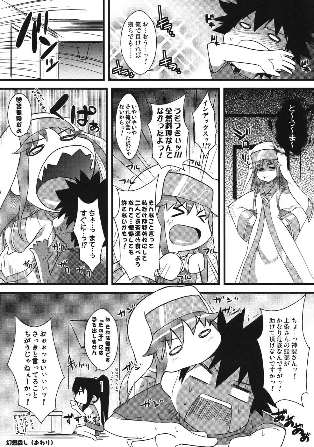 [Soba - Soukurou] Amakusa Moyouna% Fhentai - Page 23