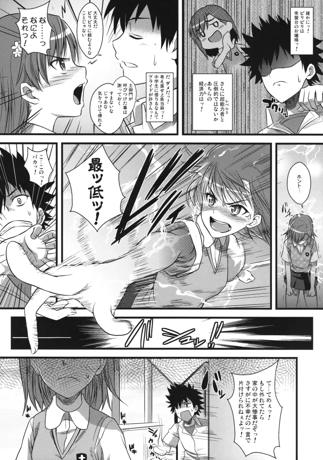 [Soba - Soukurou] Amakusa Moyouna% Fhentai - Page 4