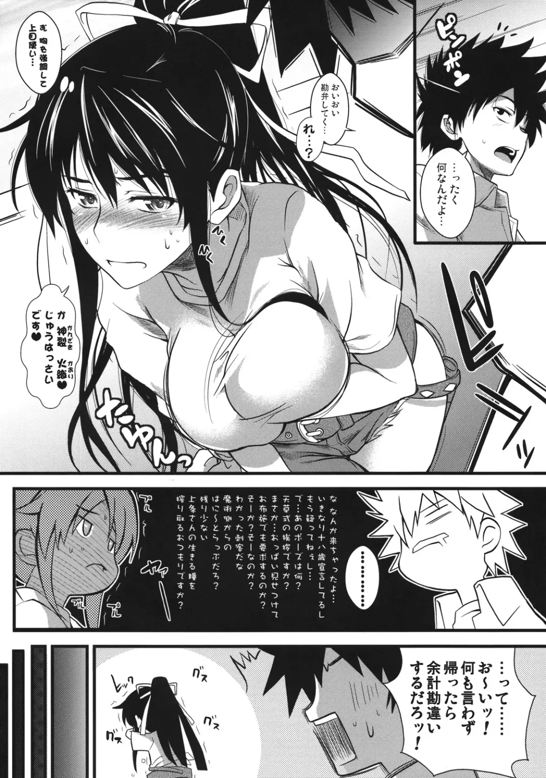 [Soba - Soukurou] Amakusa Moyouna% Fhentai - Page 5
