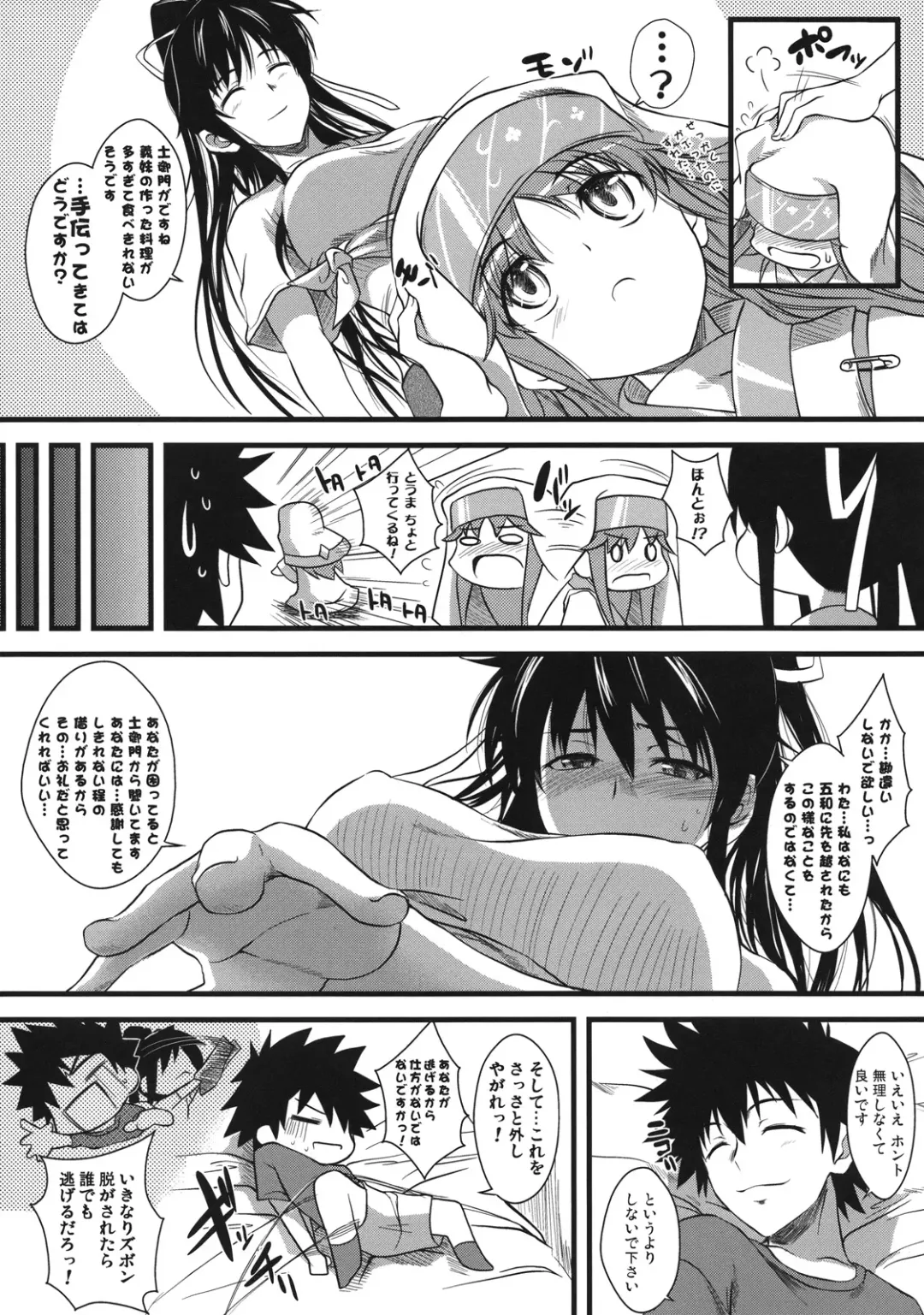 [Soba - Soukurou] Amakusa Moyouna% Fhentai - Page 7