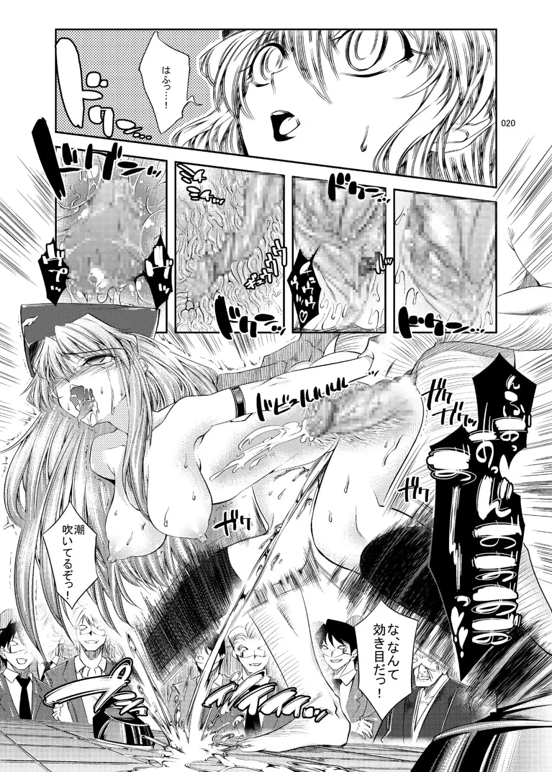 [Shuten Douji] Sheryl Auction Fhentai - Page 19