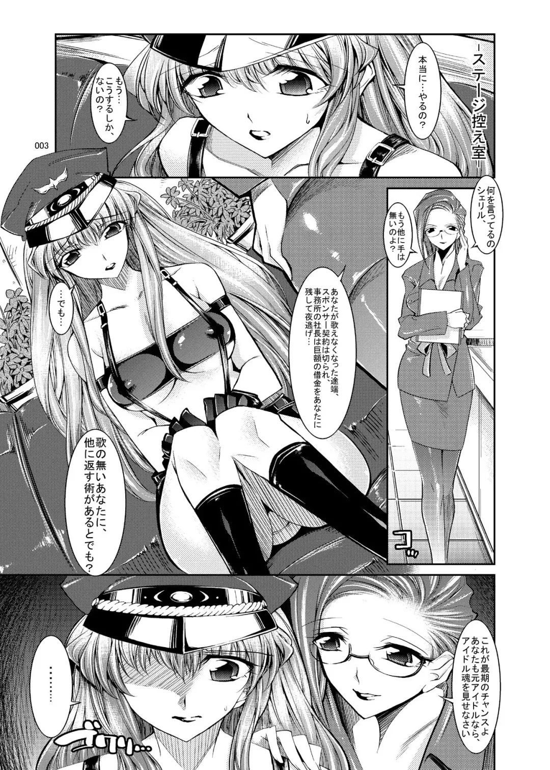 [Shuten Douji] Sheryl Auction Fhentai - Page 2