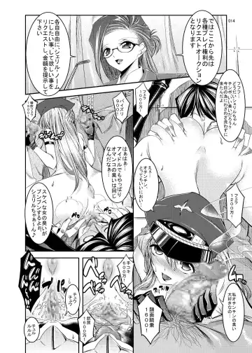 [Shuten Douji] Sheryl Auction Fhentai - Page 13