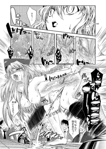 [Shuten Douji] Sheryl Auction Fhentai - Page 19