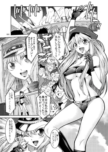 [Shuten Douji] Sheryl Auction Fhentai - Page 4