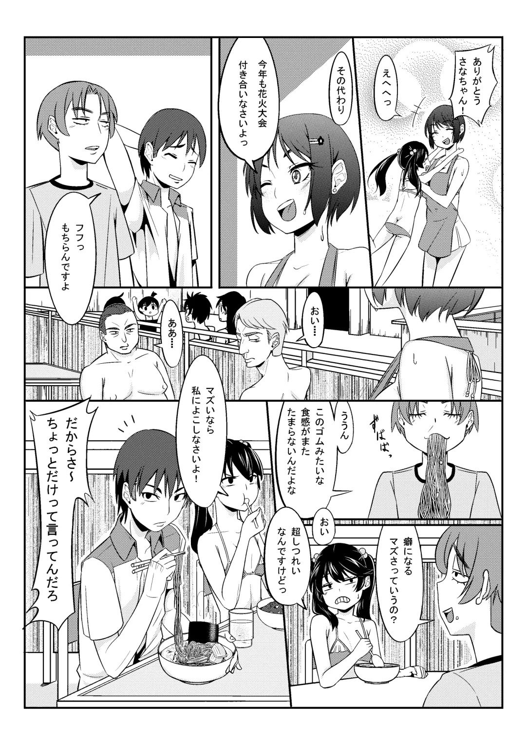 Umi no Ie no Sanae-san Fhentai - Page 4