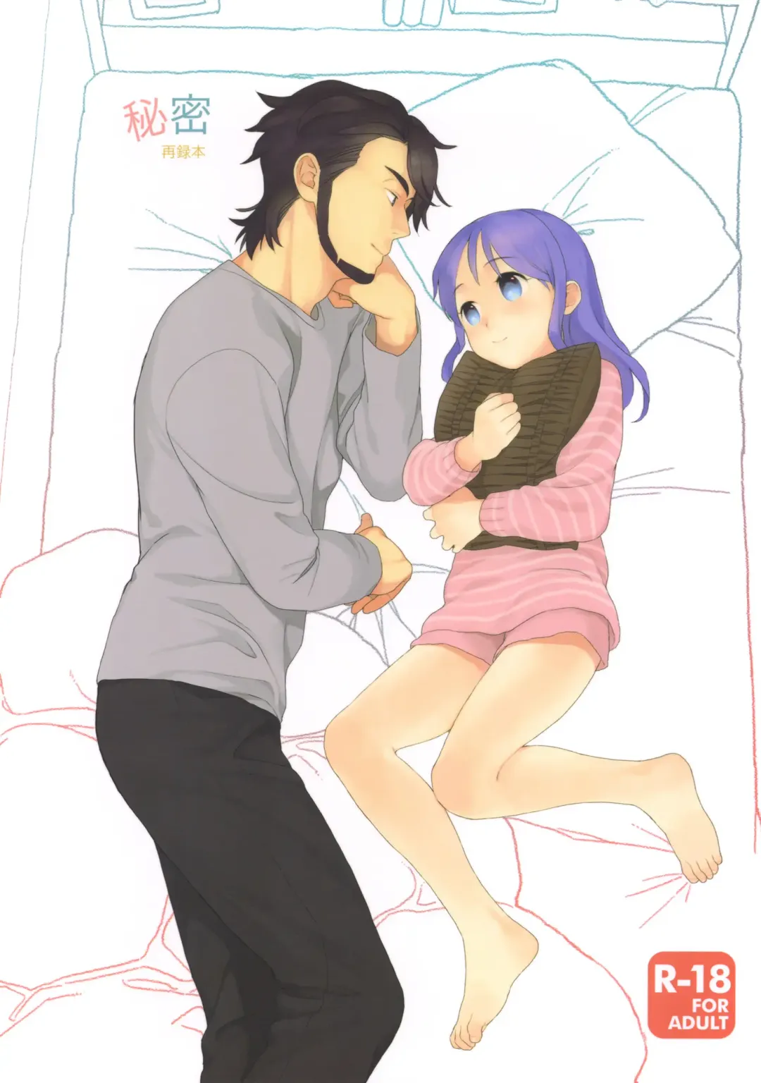 [Sekiya Asami] Himitsu Fhentai - Page 1